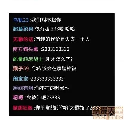 欢迎进入梦幻直播间 欢迎进入梦幻直播间 | 第6章 第10页