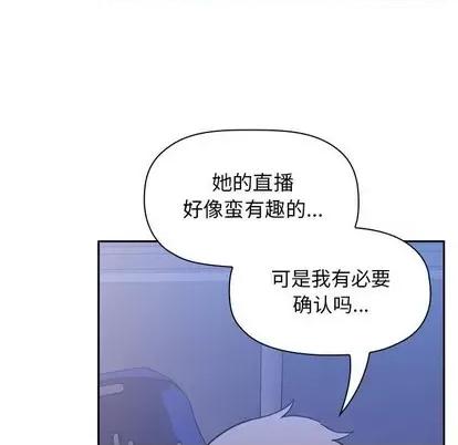 欢迎进入梦幻直播间 欢迎进入梦幻直播间 | 第6章 第13页