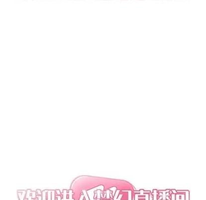 欢迎进入梦幻直播间 欢迎进入梦幻直播间 | 第6章 第21页