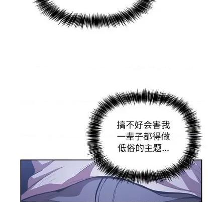 欢迎进入梦幻直播间 欢迎进入梦幻直播间 | 第6章 第41页
