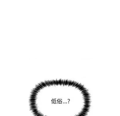 欢迎进入梦幻直播间 欢迎进入梦幻直播间 | 第6章 第43页