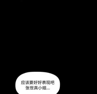 欢迎进入梦幻直播间 欢迎进入梦幻直播间 | 第6章 第46页