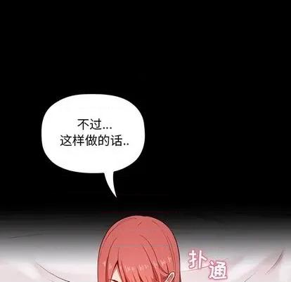欢迎进入梦幻直播间 欢迎进入梦幻直播间 | 第6章 第49页