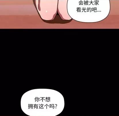欢迎进入梦幻直播间 欢迎进入梦幻直播间 | 第6章 第51页