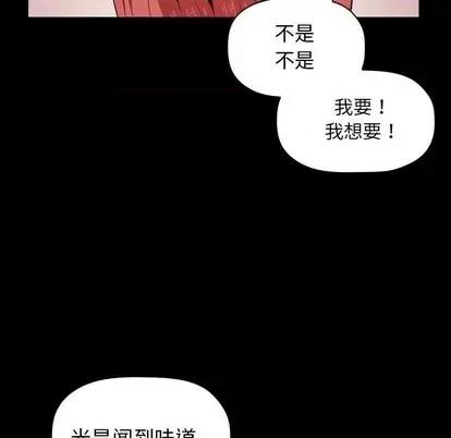 欢迎进入梦幻直播间 欢迎进入梦幻直播间 | 第6章 第53页