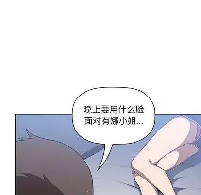 欢迎进入梦幻直播间 欢迎进入梦幻直播间 | 第6章 第69页