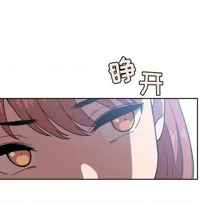 欢迎进入梦幻直播间 欢迎进入梦幻直播间 | 第6章 第73页