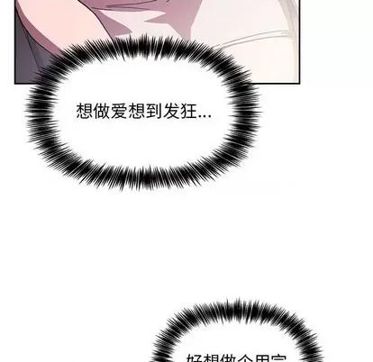 欢迎进入梦幻直播间 欢迎进入梦幻直播间 | 第6章 第87页