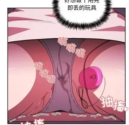 欢迎进入梦幻直播间 欢迎进入梦幻直播间 | 第6章 第88页