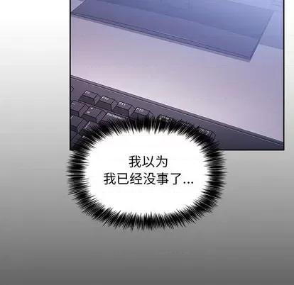 欢迎进入梦幻直播间 欢迎进入梦幻直播间 | 第6章 第94页