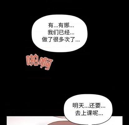 欢迎进入梦幻直播间 欢迎进入梦幻直播间 | 第6章 第98页