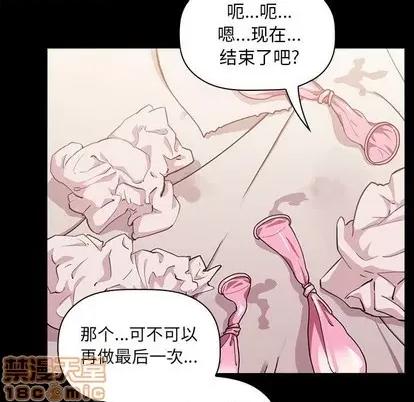 欢迎进入梦幻直播间 欢迎进入梦幻直播间 | 第6章 第110页
