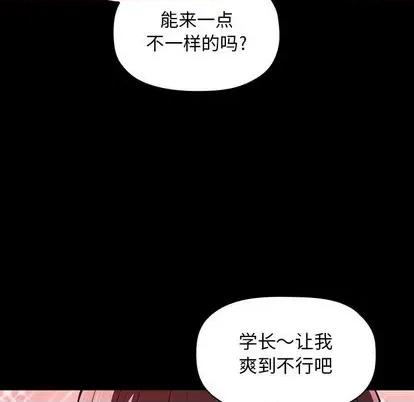 欢迎进入梦幻直播间 欢迎进入梦幻直播间 | 第6章 第111页
