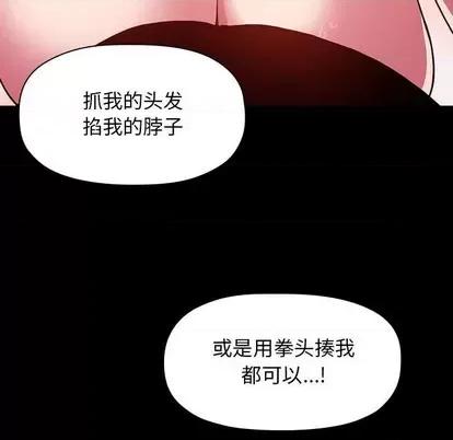 欢迎进入梦幻直播间 欢迎进入梦幻直播间 | 第6章 第113页