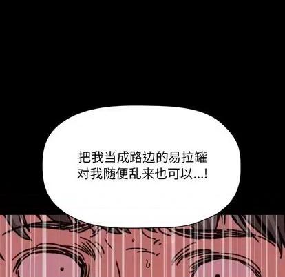 欢迎进入梦幻直播间 欢迎进入梦幻直播间 | 第6章 第114页