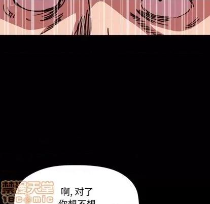 欢迎进入梦幻直播间 欢迎进入梦幻直播间 | 第6章 第115页