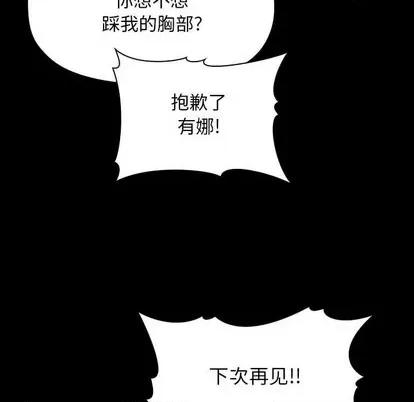 欢迎进入梦幻直播间 欢迎进入梦幻直播间 | 第6章 第116页