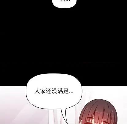 欢迎进入梦幻直播间 欢迎进入梦幻直播间 | 第6章 第118页