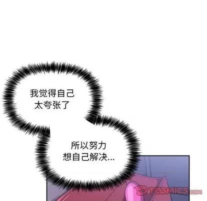 欢迎进入梦幻直播间 欢迎进入梦幻直播间 | 第6章 第123页