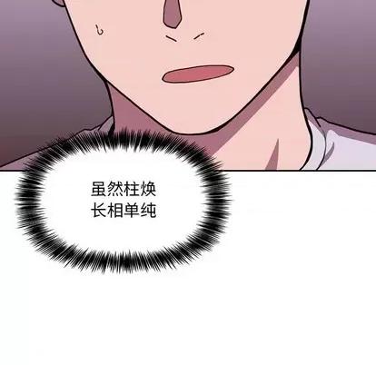 欢迎进入梦幻直播间 欢迎进入梦幻直播间 | 第6章 第129页