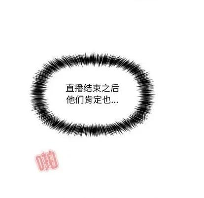 欢迎进入梦幻直播间 欢迎进入梦幻直播间 | 第6章 第132页