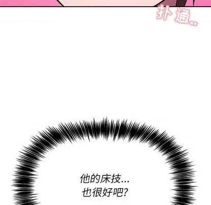 欢迎进入梦幻直播间 欢迎进入梦幻直播间 | 第6章 第166页