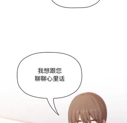 欢迎进入梦幻直播间 欢迎进入梦幻直播间 | 第7章 第13页