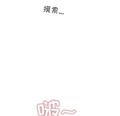 欢迎进入梦幻直播间 欢迎进入梦幻直播间 | 第7章 第37页