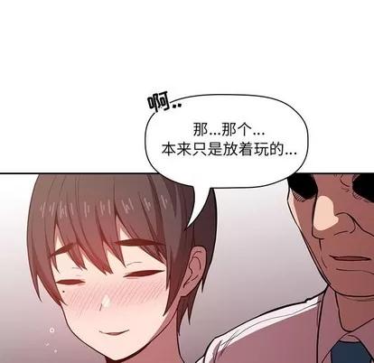 欢迎进入梦幻直播间 欢迎进入梦幻直播间 | 第7章 第41页