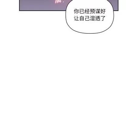 欢迎进入梦幻直播间 欢迎进入梦幻直播间 | 第7章 第46页