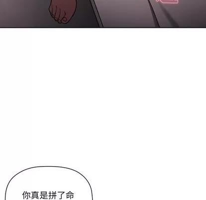欢迎进入梦幻直播间 欢迎进入梦幻直播间 | 第7章 第53页