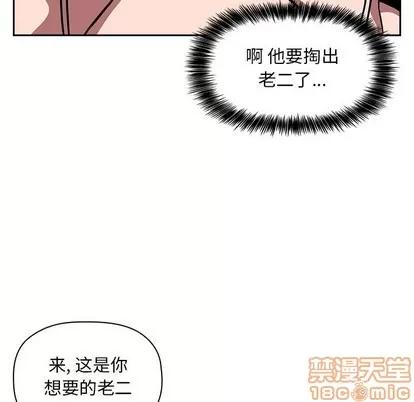 欢迎进入梦幻直播间 欢迎进入梦幻直播间 | 第7章 第55页