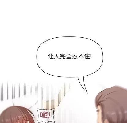 欢迎进入梦幻直播间 欢迎进入梦幻直播间 | 第7章 第61页
