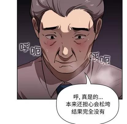 欢迎进入梦幻直播间 欢迎进入梦幻直播间 | 第7章 第64页