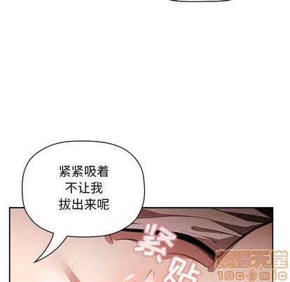 欢迎进入梦幻直播间 欢迎进入梦幻直播间 | 第7章 第65页