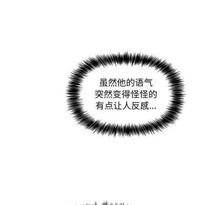欢迎进入梦幻直播间 欢迎进入梦幻直播间 | 第7章 第67页