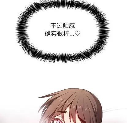 欢迎进入梦幻直播间 欢迎进入梦幻直播间 | 第7章 第68页