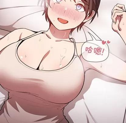 欢迎进入梦幻直播间 欢迎进入梦幻直播间 | 第7章 第69页