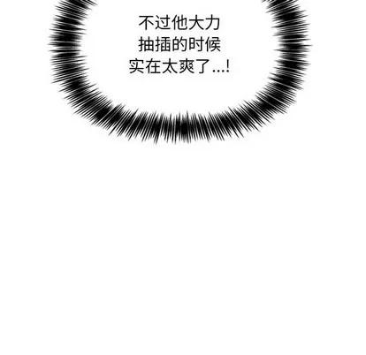 欢迎进入梦幻直播间 欢迎进入梦幻直播间 | 第7章 第83页