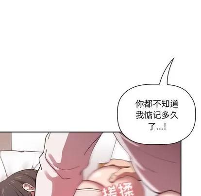 欢迎进入梦幻直播间 欢迎进入梦幻直播间 | 第7章 第86页