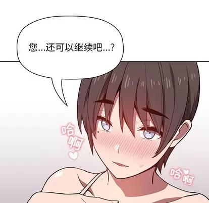 欢迎进入梦幻直播间 欢迎进入梦幻直播间 | 第7章 第108页