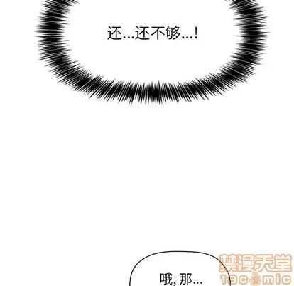 欢迎进入梦幻直播间 欢迎进入梦幻直播间 | 第7章 第110页