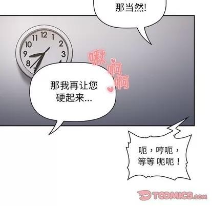 欢迎进入梦幻直播间 欢迎进入梦幻直播间 | 第7章 第111页