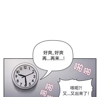 欢迎进入梦幻直播间 欢迎进入梦幻直播间 | 第7章 第112页