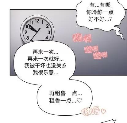 欢迎进入梦幻直播间 欢迎进入梦幻直播间 | 第7章 第114页