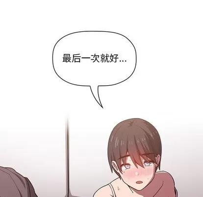 欢迎进入梦幻直播间 欢迎进入梦幻直播间 | 第7章 第119页