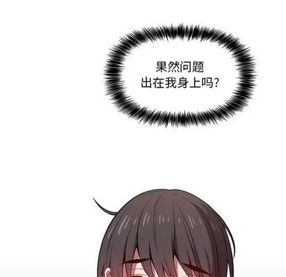 欢迎进入梦幻直播间 欢迎进入梦幻直播间 | 第7章 第126页