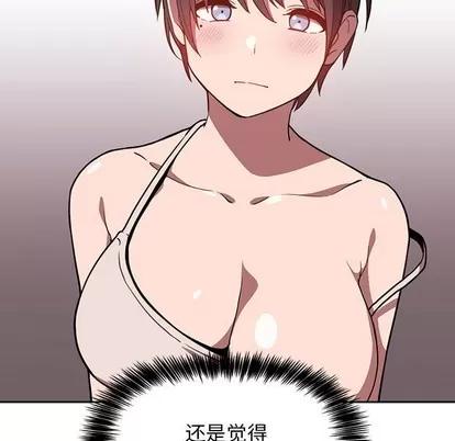 欢迎进入梦幻直播间 欢迎进入梦幻直播间 | 第7章 第127页
