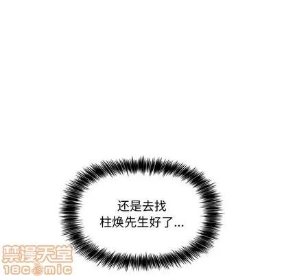 欢迎进入梦幻直播间 欢迎进入梦幻直播间 | 第7章 第130页