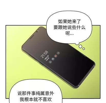 欢迎进入梦幻直播间 欢迎进入梦幻直播间 | 第7章 第137页